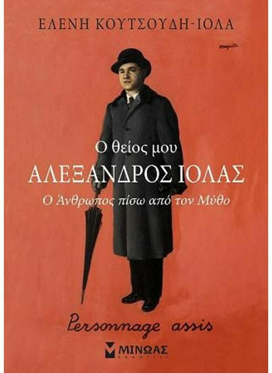 My Uncle, Alexander Iolas, the Man Behind the Myth